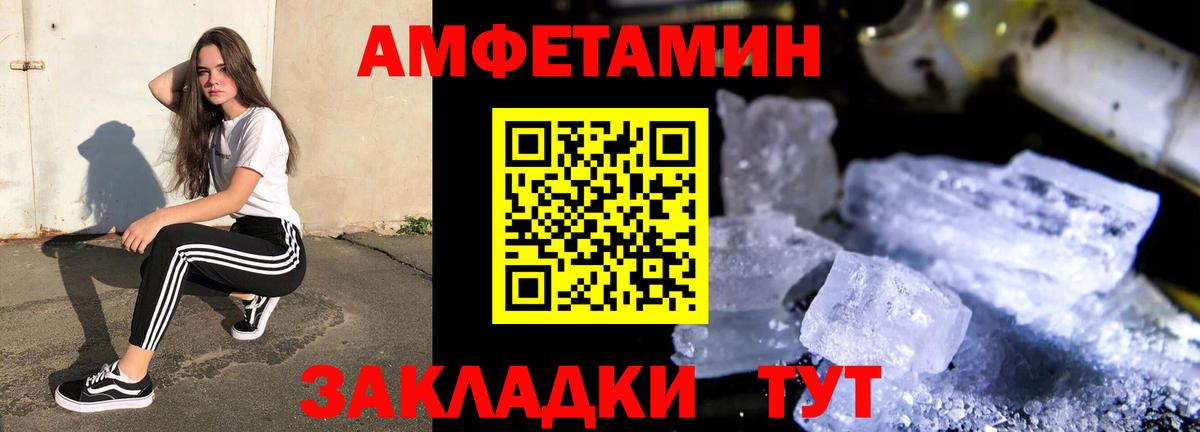 Фролово  АМФ  Вход с VPN  Amphetamine  АМФЕТАМИН VHQ 