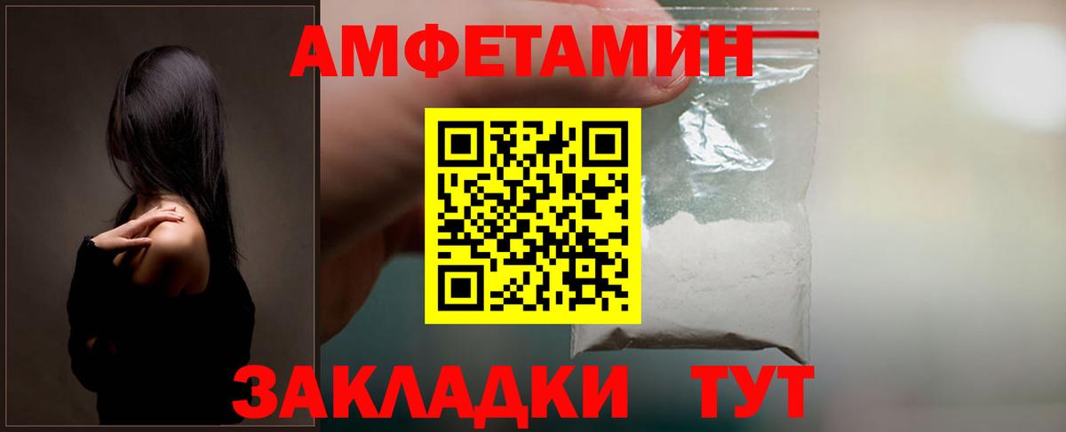Amphetamine Premium Фролово