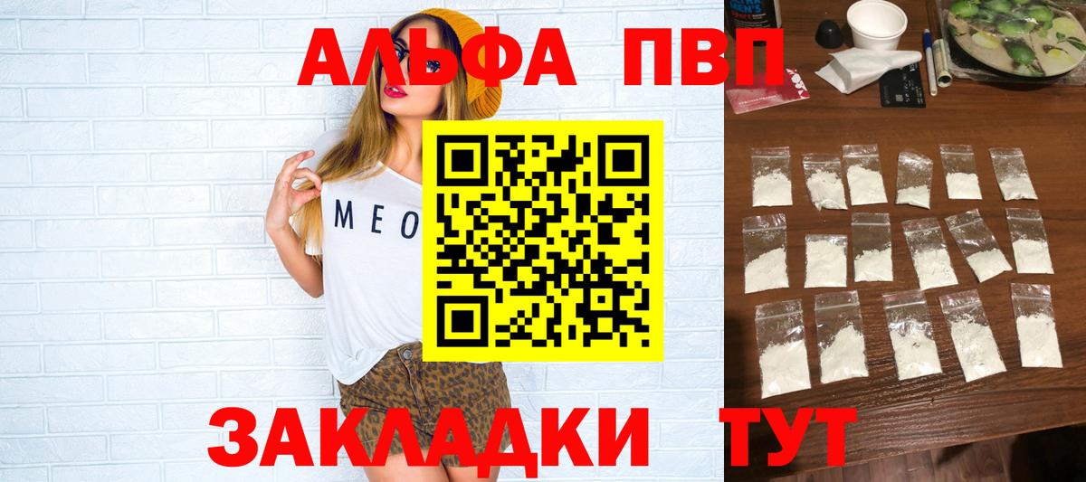 где купить наркотик  Вход с VPN  Фролово  Альфа ПВП кристаллы 