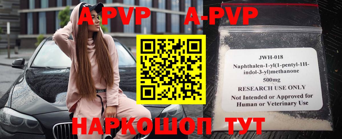 Alpha PVP крисы CK Фролово