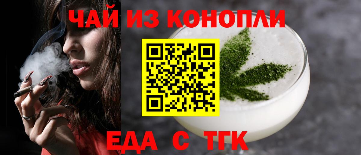 Фролово  Еда ТГК конопля  Вход с VPN 