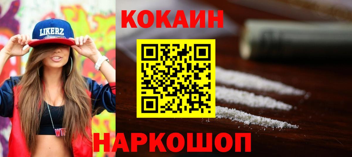 Кокаин 99%  Вход с VPN  Фролово 