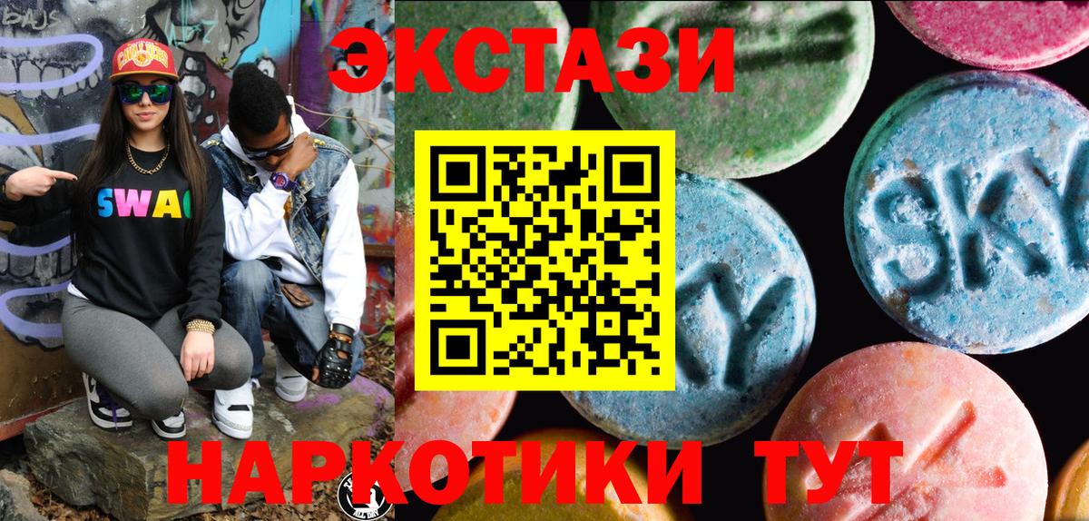 ЭКСТАЗИ таблы  Вход с VPN  Фролово 