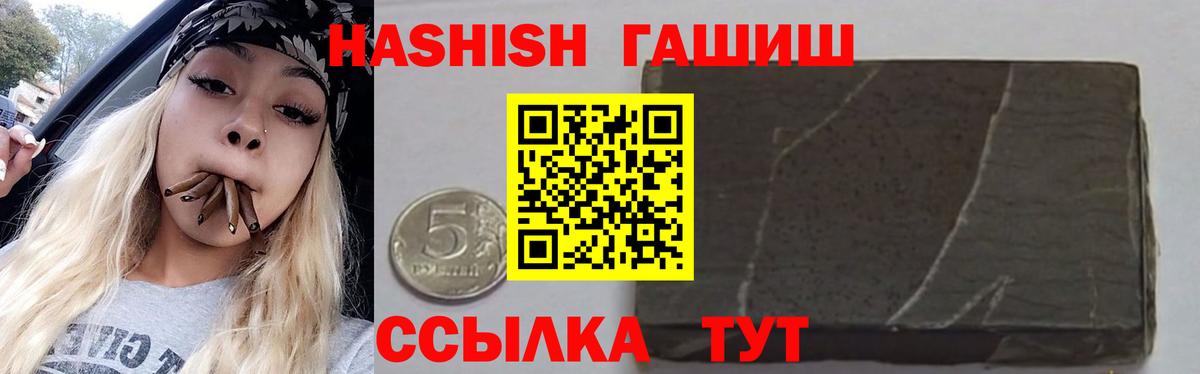ГАШ VHQ  Вход с VPN  Фролово  Гашиш VHQ 