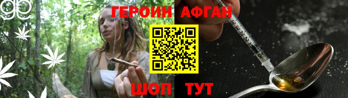 Героин хмурый  Вход с VPN  Фролово 