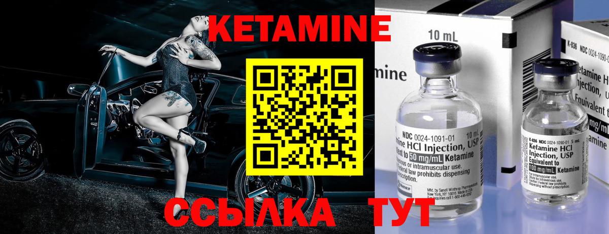 Кетамин VHQ  Кетамин VHQ  Вход с VPN  Фролово 