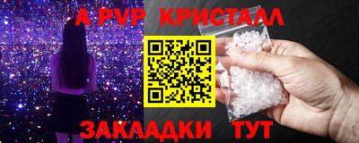 альфа пвп Краснокаменск