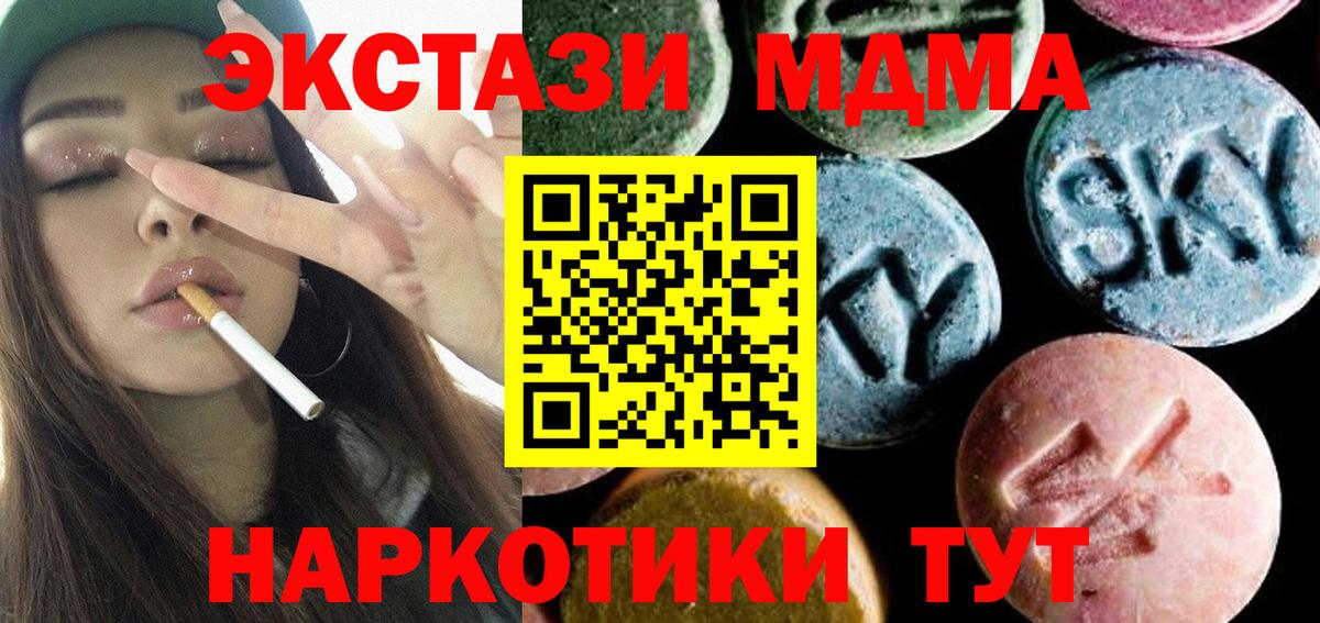 МДМА кристаллы  MDMA VHQ  MDMA  Вход с VPN  Фролово 