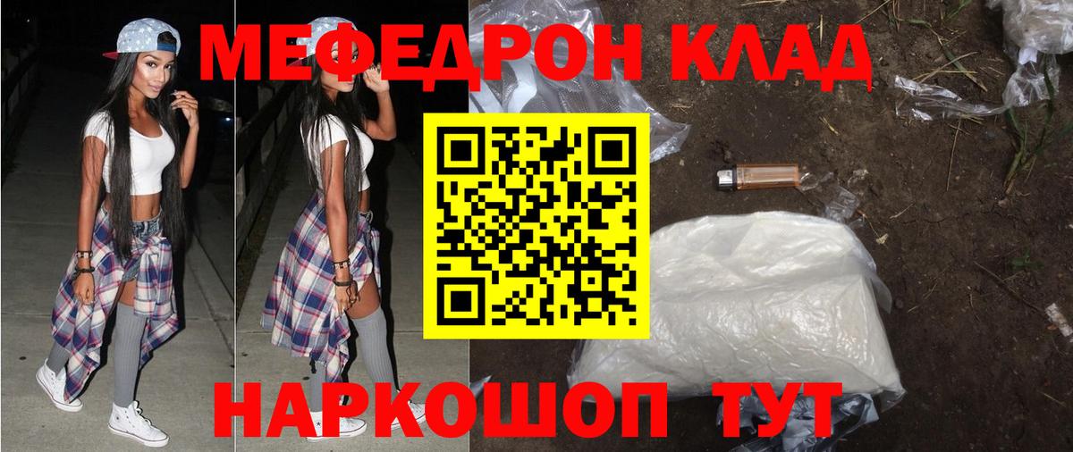 Меф  МЕФ 4 MMC  Вход с VPN  Фролово  Меф 4 MMC 