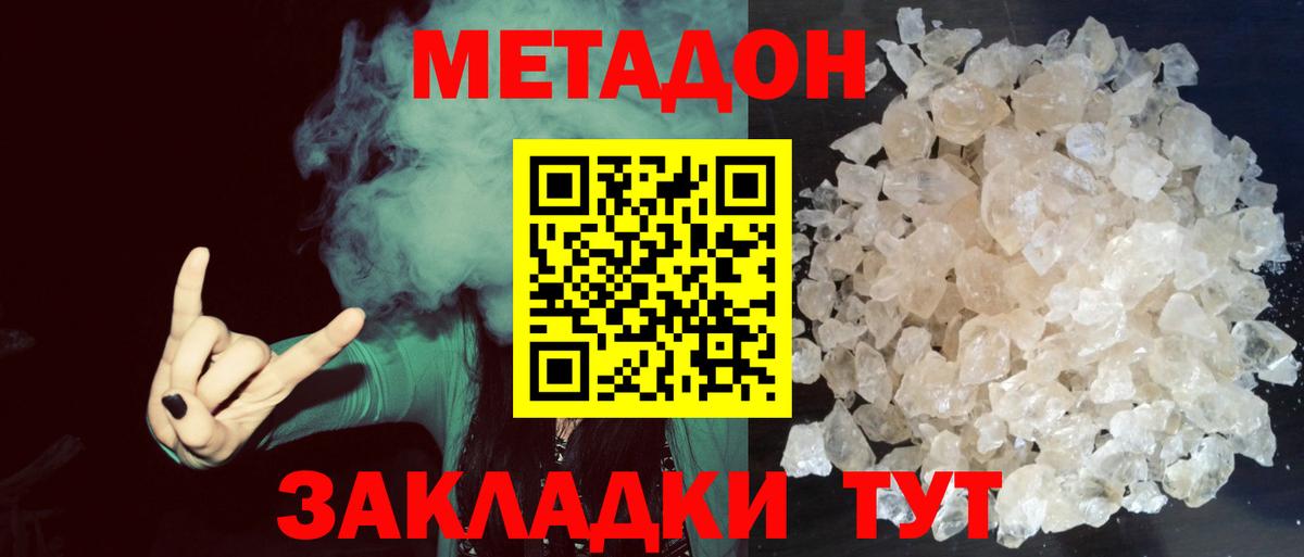 МЕТАДОН мёд  Вход с VPN  Фролово 