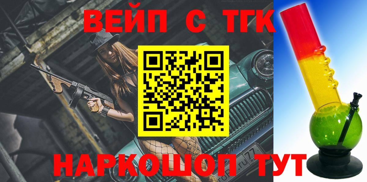 Фролово  Дистиллят ТГК Wax  Вход с VPN 