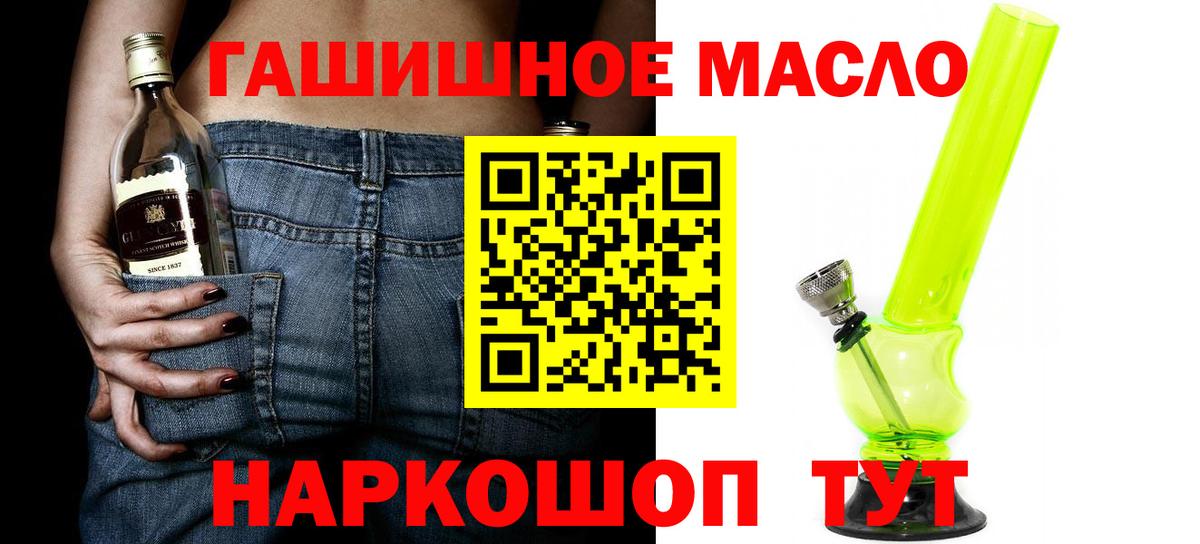 ТГК жижа Фролово